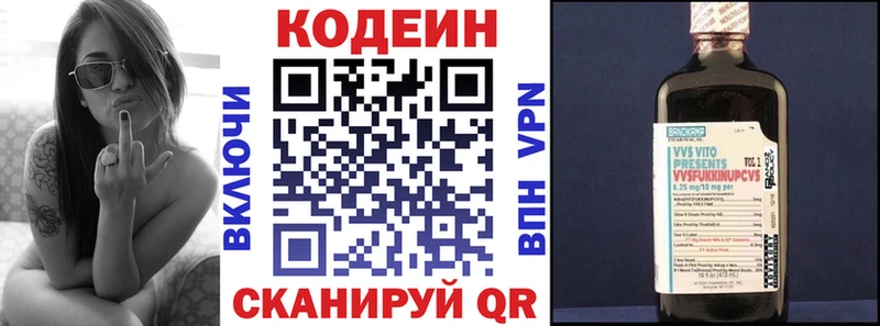 Кодеиновый сироп Lean напиток Lean (лин)  Гремячинск 