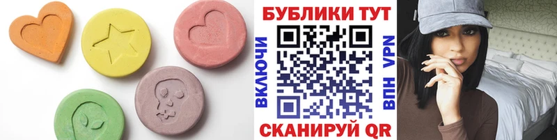 Ecstasy 250 мг  цена наркотик  Гремячинск 
