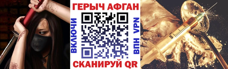 купить закладку Гремячинск Героин хмурый