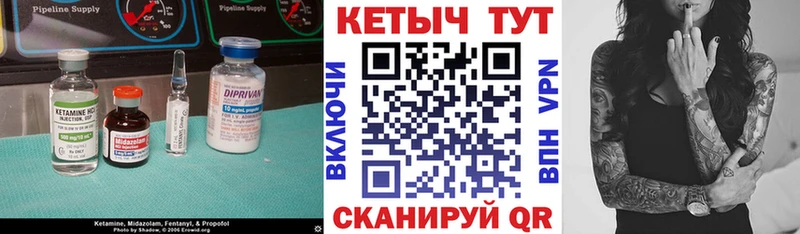 КЕТАМИН ketamine  Гремячинск 